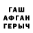 Бутират жидкий экстази Ajara Temirova