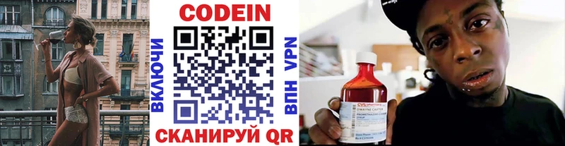 Кодеиновый сироп Lean Purple Drank  Мещовск 