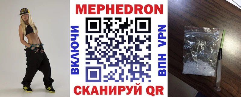 Мефедрон VHQ  где купить наркоту  Мещовск 