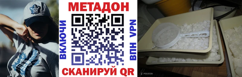 гидра вход  Мещовск  МЕТАДОН белоснежный 